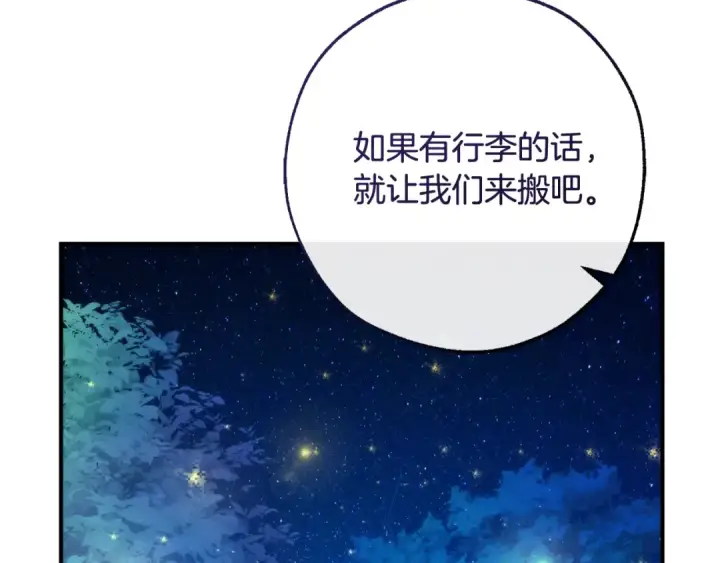 《成为伯爵家的废物》第123话 市长竟然是？图70