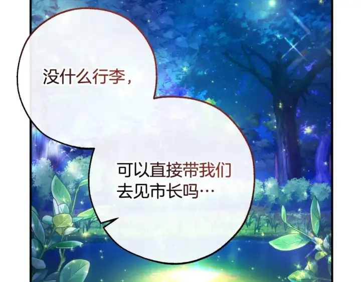 《成为伯爵家的废物》第123话 市长竟然是？图71