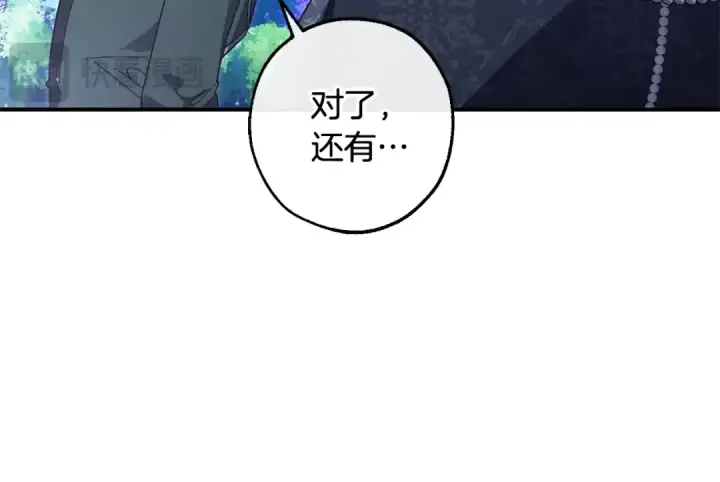 《成为伯爵家的废物》第123话 市长竟然是？图75