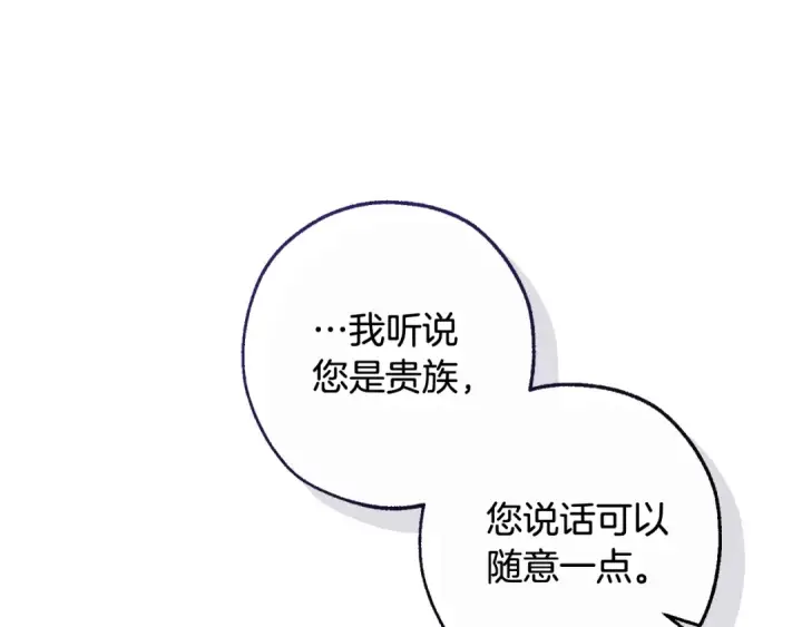 《成为伯爵家的废物》第123话 市长竟然是？图76