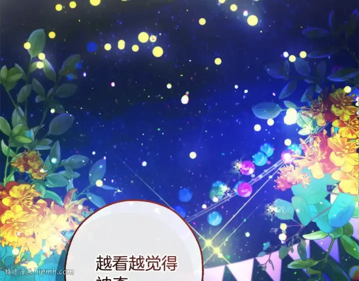 《成为伯爵家的废物》第123话 市长竟然是？图80