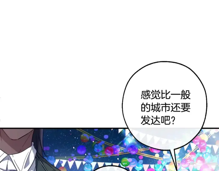 《成为伯爵家的废物》第123话 市长竟然是？图84