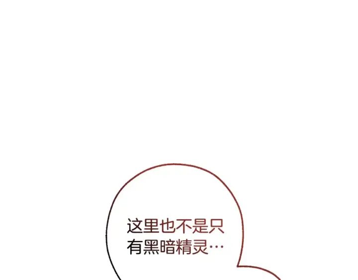 《成为伯爵家的废物》第123话 市长竟然是？图86
