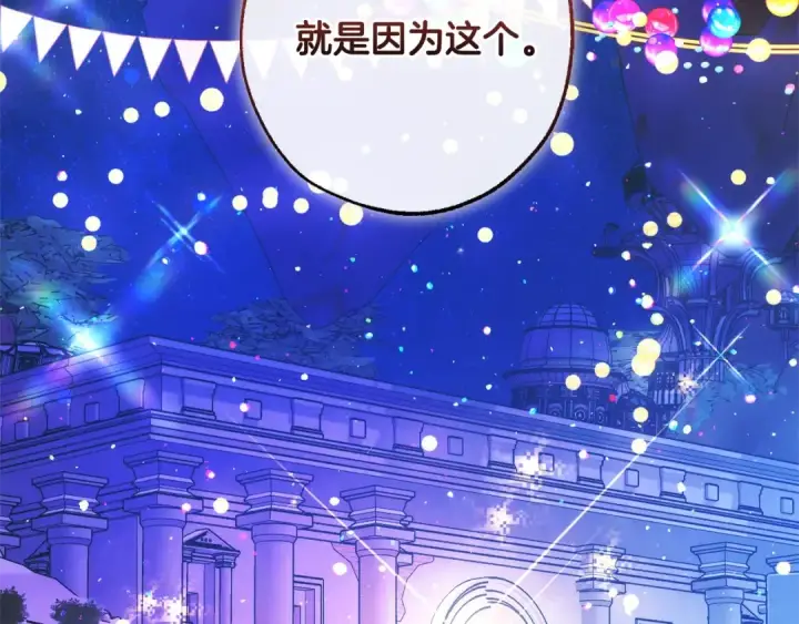 《成为伯爵家的废物》第123话 市长竟然是？图95