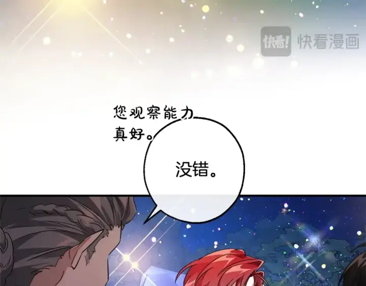 《成为伯爵家的废物》第123话 市长竟然是？图97