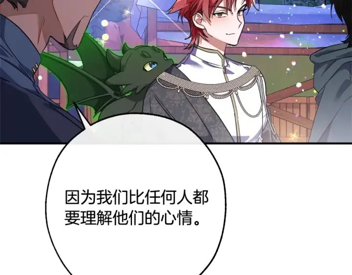 《成为伯爵家的废物》第123话 市长竟然是？图98