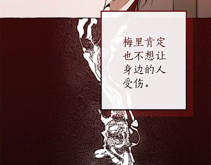 《成为伯爵家的废物》第125话 对应的报酬图116