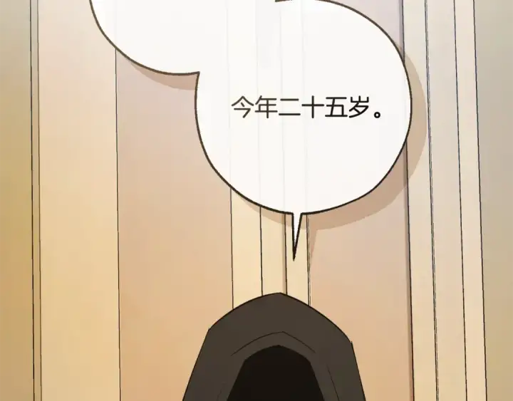 《成为伯爵家的废物》第125话 对应的报酬图2