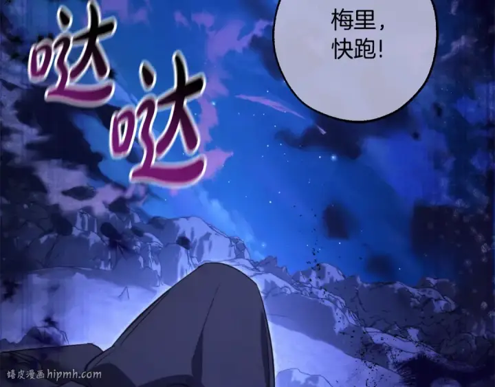 《成为伯爵家的废物》第125话 对应的报酬图32