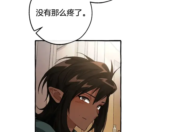 《成为伯爵家的废物》第125话 对应的报酬图65