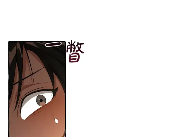 《成为伯爵家的废物》第125话 对应的报酬图7