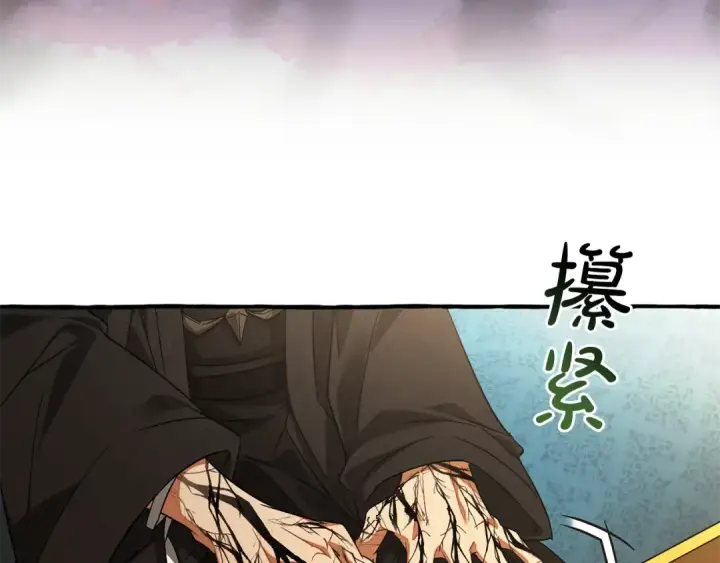 《成为伯爵家的废物》第125话 对应的报酬图76