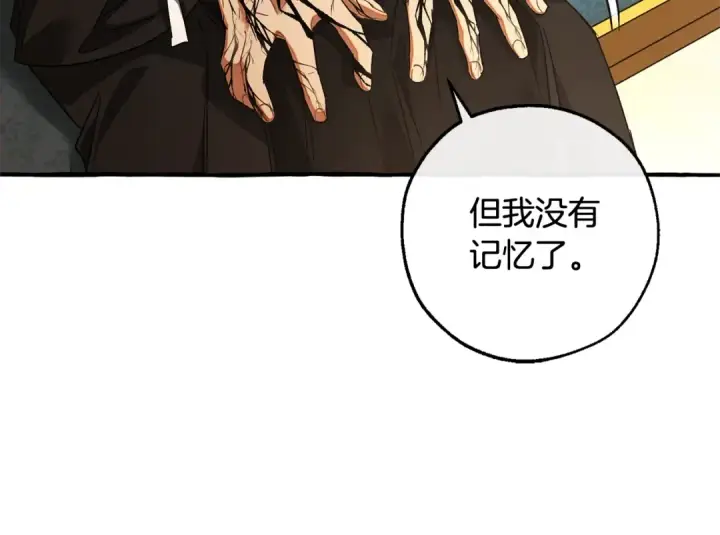 《成为伯爵家的废物》第125话 对应的报酬图77