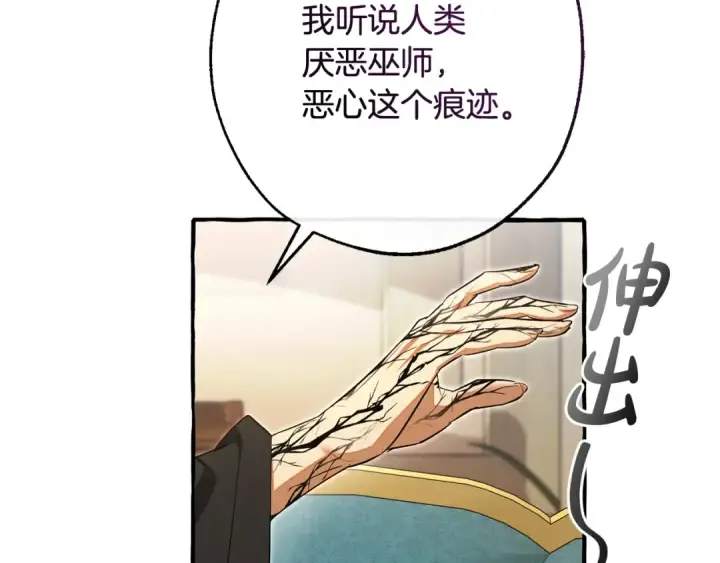 《成为伯爵家的废物》第125话 对应的报酬图90
