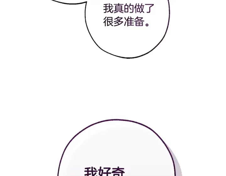 《成为伯爵家的废物》第125话 对应的报酬图92