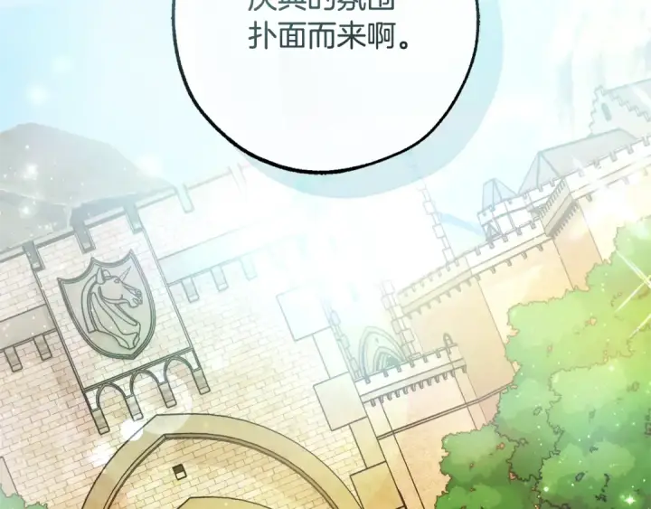 《成为伯爵家的废物》第128话 死因图2