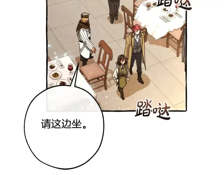 《成为伯爵家的废物》第129话 四王子图101