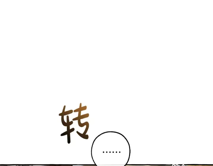 《成为伯爵家的废物》第129话 四王子图102