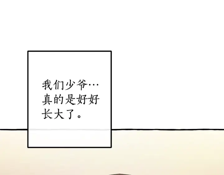 《成为伯爵家的废物》第129话 四王子图107
