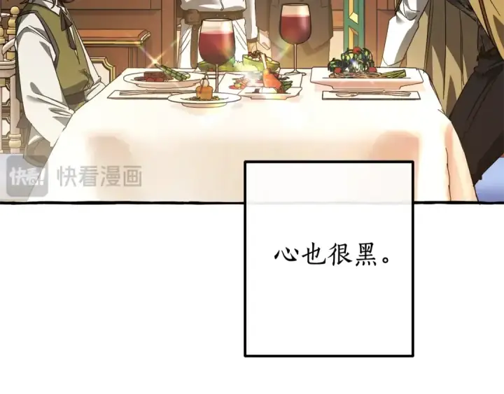 《成为伯爵家的废物》第129话 四王子图109