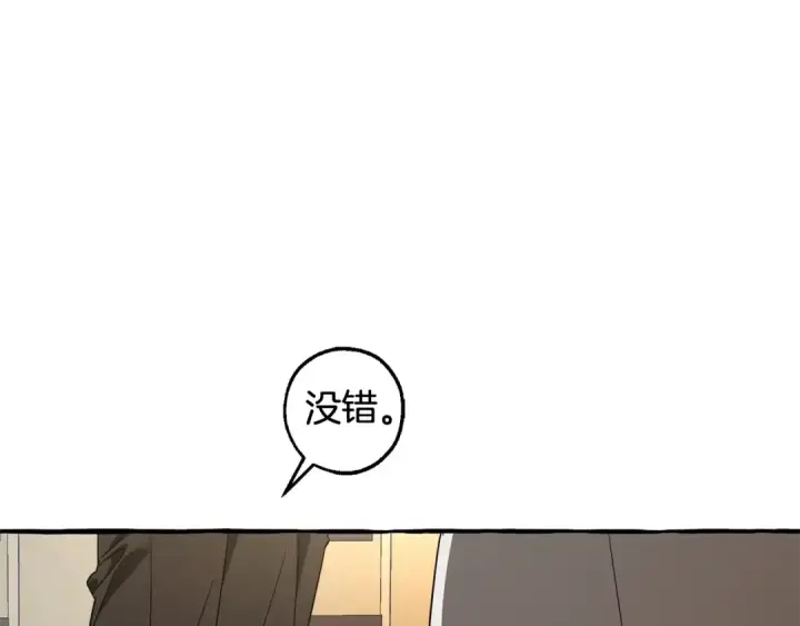 《成为伯爵家的废物》第129话 四王子图116