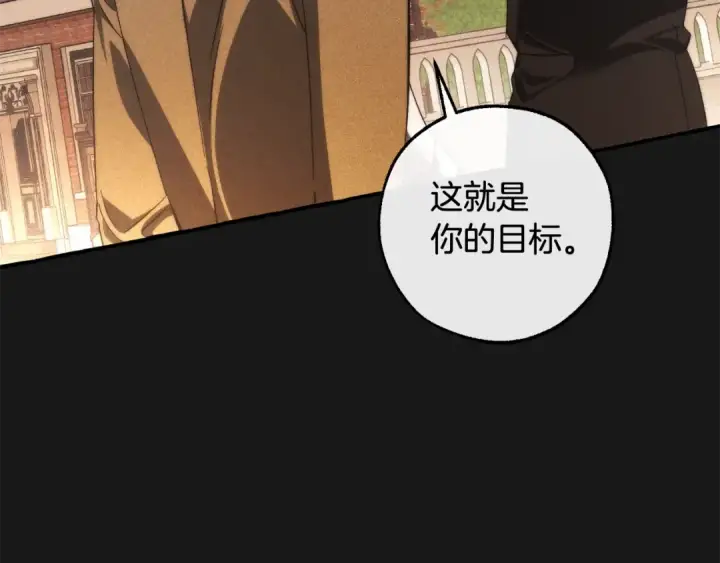 《成为伯爵家的废物》第129话 四王子图122