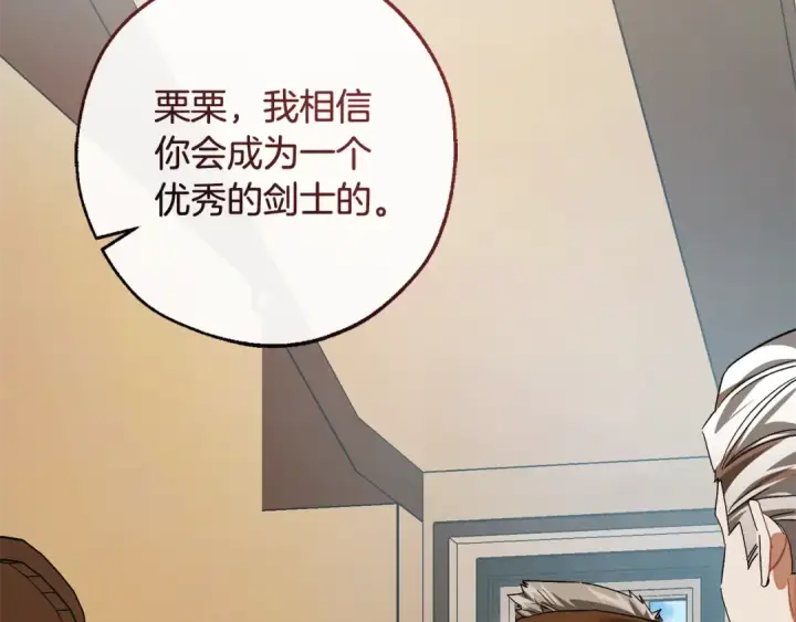 《成为伯爵家的废物》第129话 四王子图127