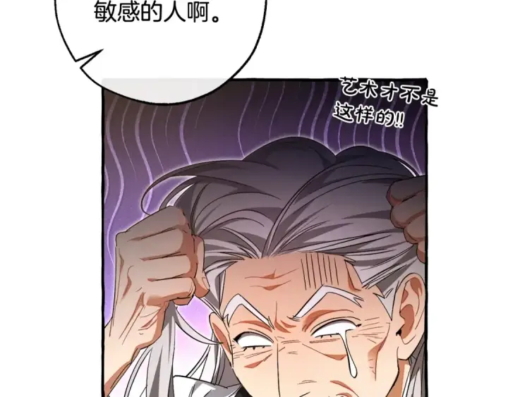《成为伯爵家的废物》第129话 四王子图13