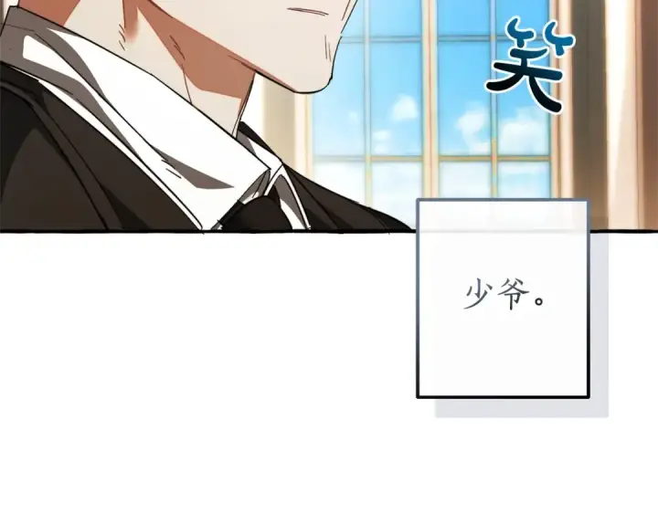 《成为伯爵家的废物》第129话 四王子图131