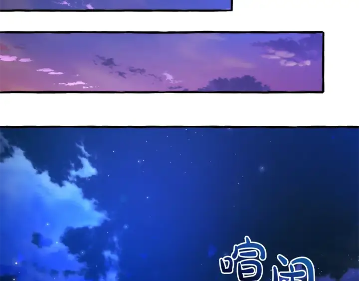 《成为伯爵家的废物》第129话 四王子图137