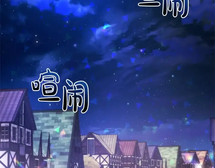《成为伯爵家的废物》第129话 四王子图138