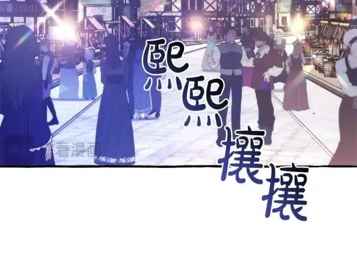 《成为伯爵家的废物》第129话 四王子图139