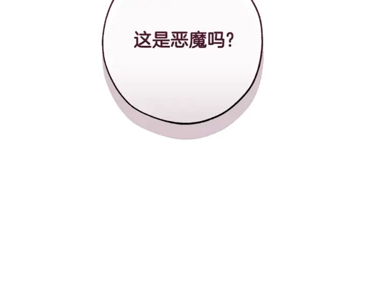《成为伯爵家的废物》第129话 四王子图143