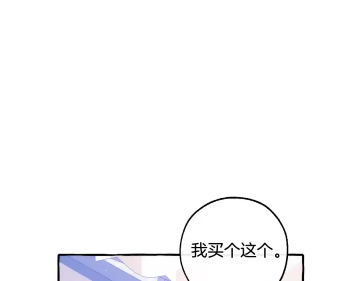 《成为伯爵家的废物》第129话 四王子图150