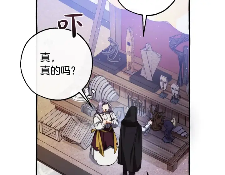 《成为伯爵家的废物》第129话 四王子图151