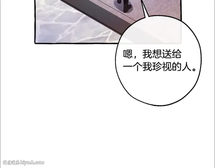 《成为伯爵家的废物》第129话 四王子图152