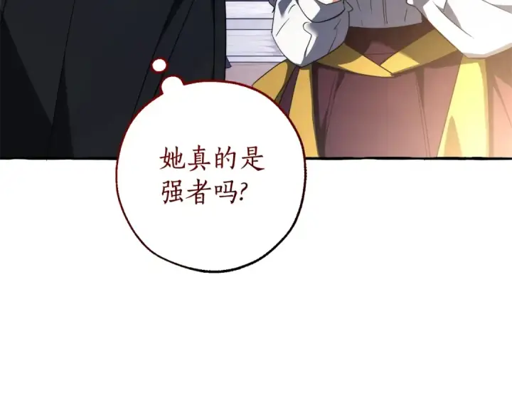 《成为伯爵家的废物》第129话 四王子图157