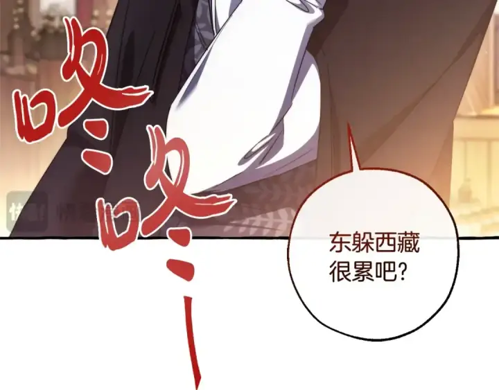 《成为伯爵家的废物》第129话 四王子图171
