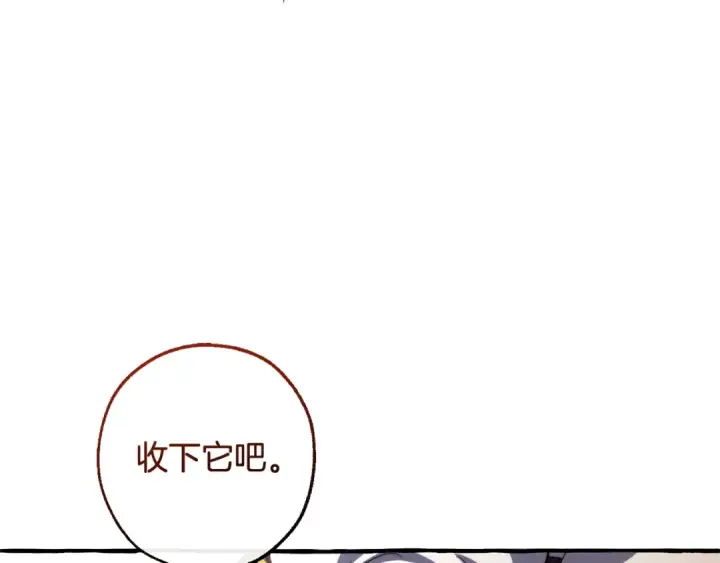 《成为伯爵家的废物》第129话 四王子图172