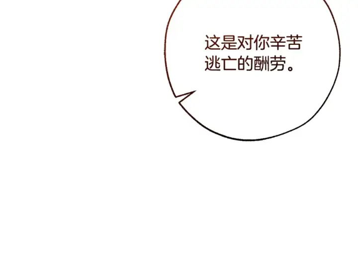 《成为伯爵家的废物》第129话 四王子图174