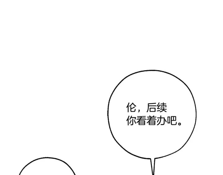《成为伯爵家的废物》第129话 四王子图175