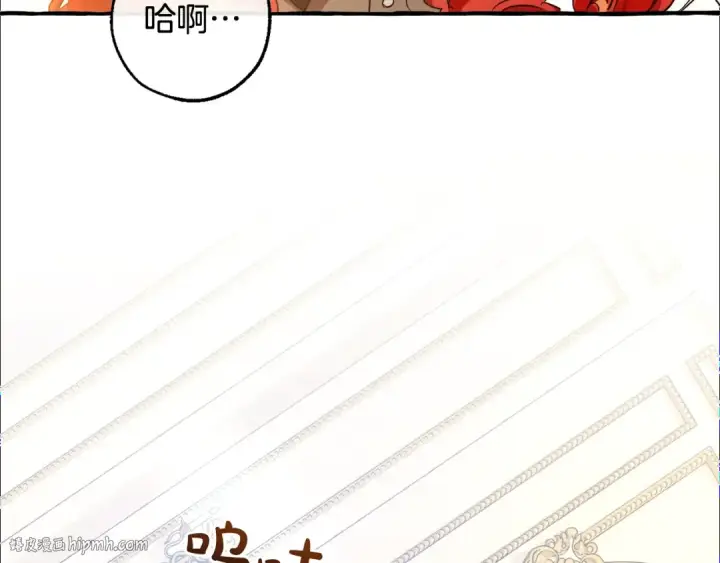 《成为伯爵家的废物》第129话 四王子图192