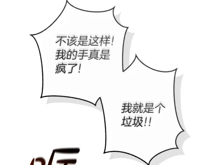《成为伯爵家的废物》第129话 四王子图2