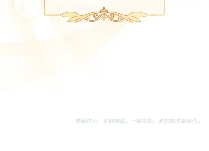 《成为伯爵家的废物》第129话 四王子图212