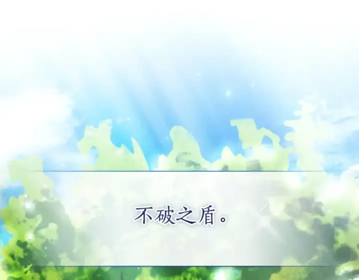 《成为伯爵家的废物》第129话 四王子图22