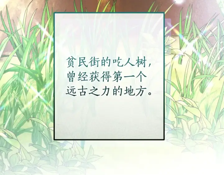 《成为伯爵家的废物》第129话 四王子图26