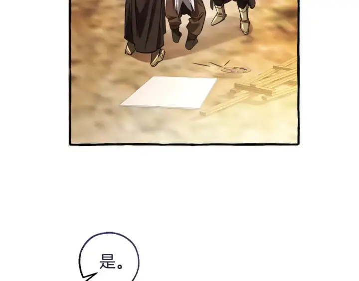 《成为伯爵家的废物》第129话 四王子图35