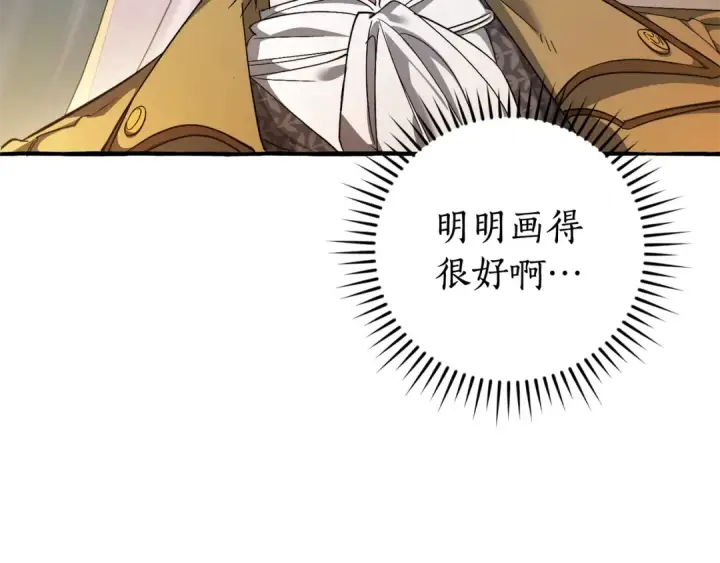 《成为伯爵家的废物》第129话 四王子图4
