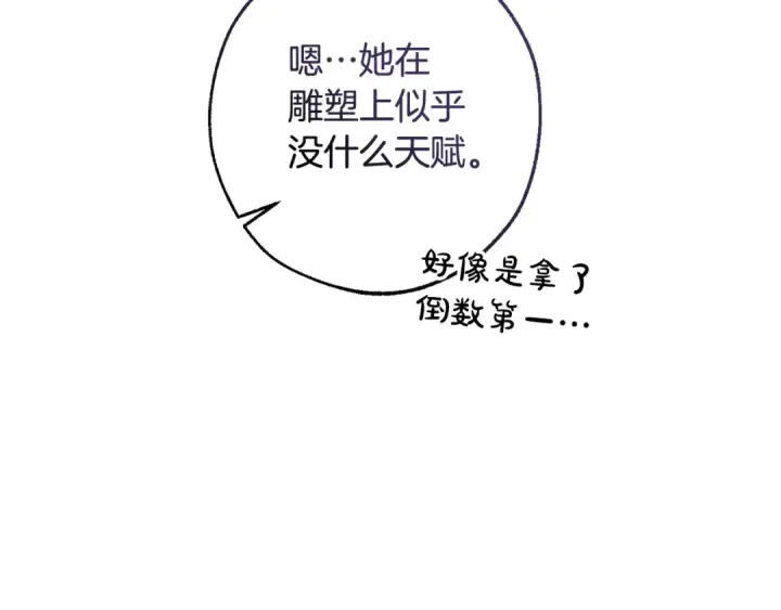 《成为伯爵家的废物》第129话 四王子图41
