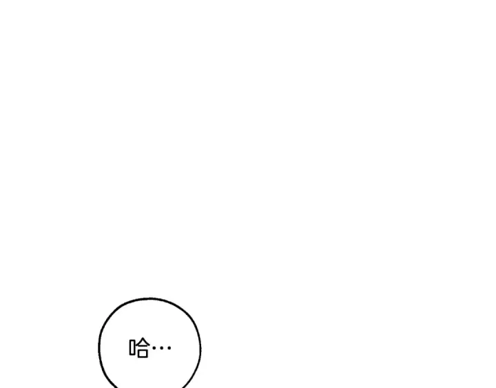 《成为伯爵家的废物》第129话 四王子图44